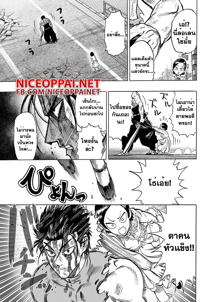 One Punch Man Chap 59 - Next Chap 60