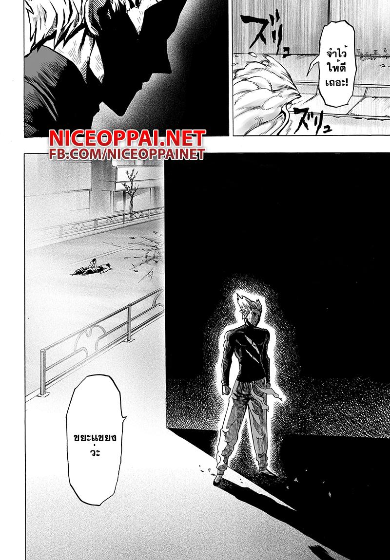 One Punch Man Chap 59 - Next Chap 60