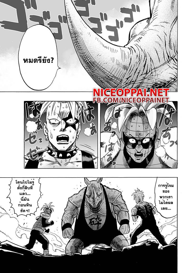 One Punch Man Chap 59 - Next Chap 60
