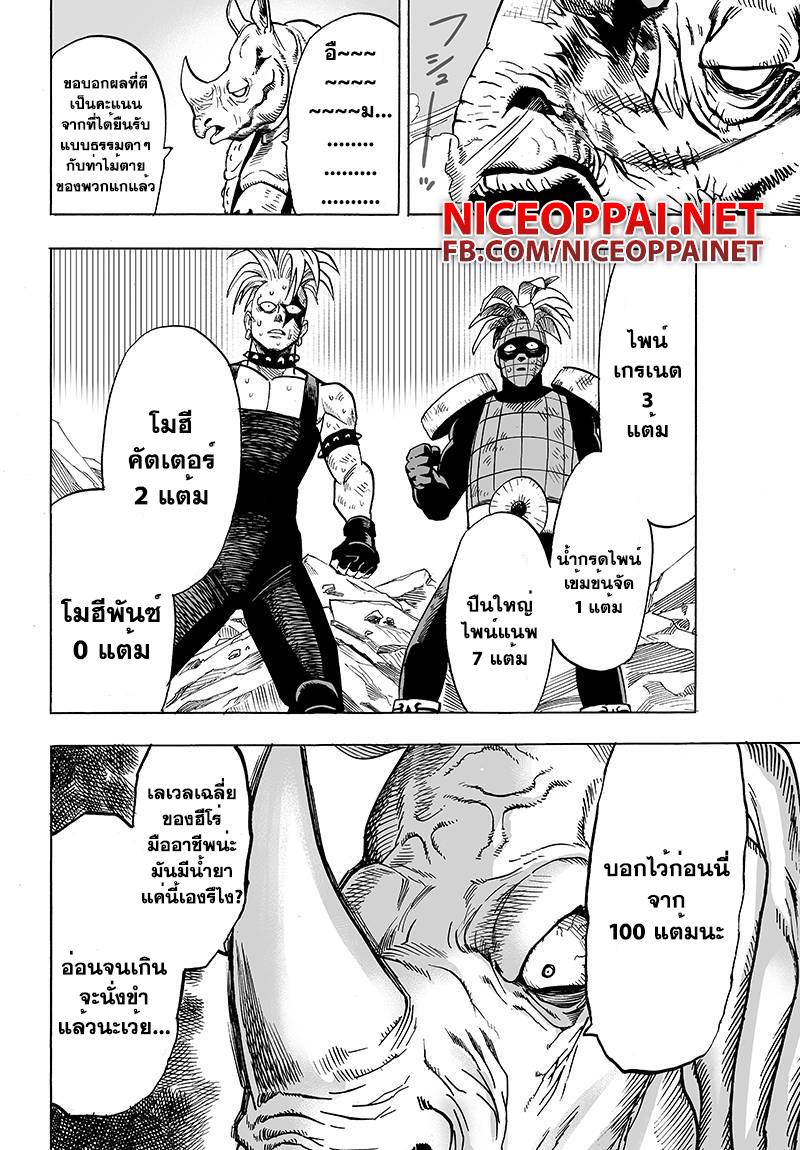 One Punch Man Chap 59 - Next Chap 60