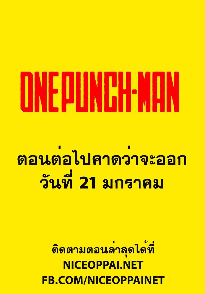 One Punch Man Chap 59 - Next Chap 60