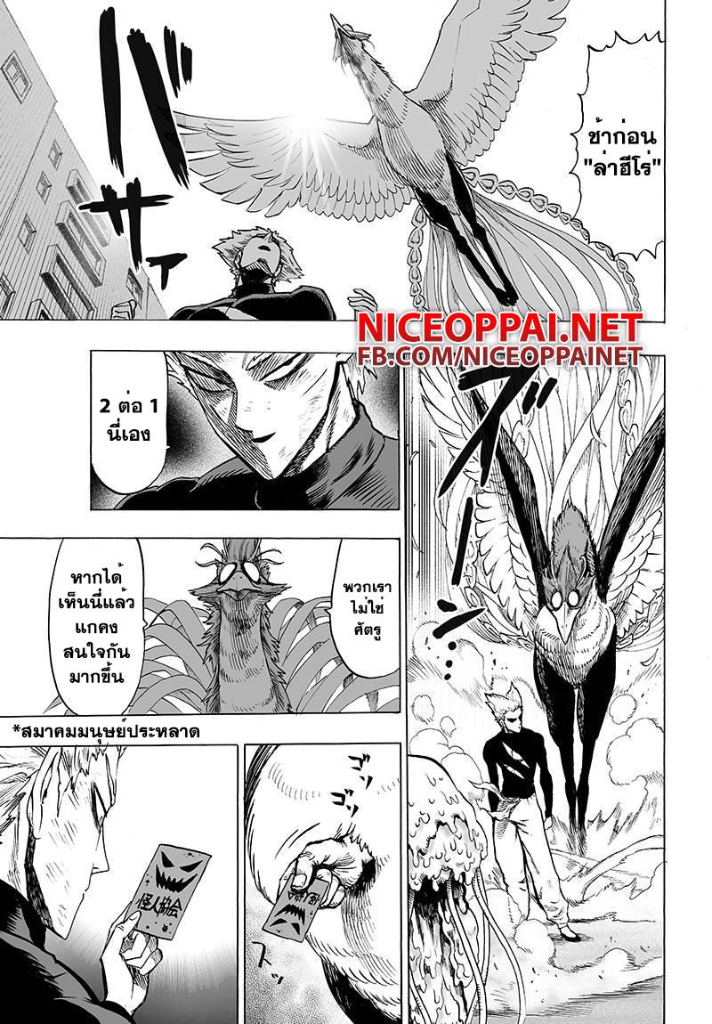 One Punch Man Chap 59 - Next Chap 60