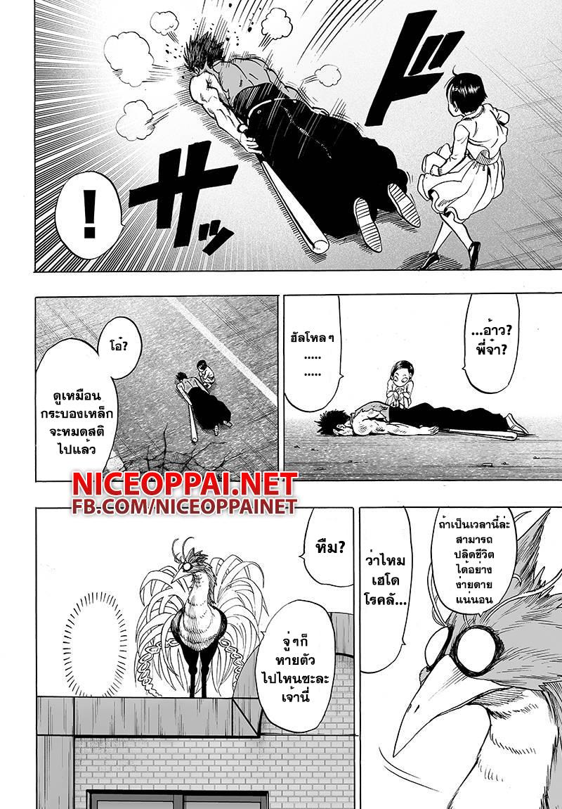 One Punch Man Chap 59 - Next Chap 60