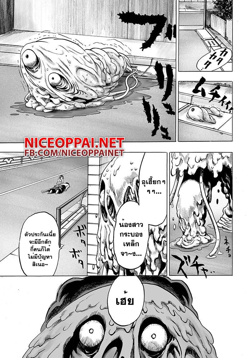 One Punch Man Chap 59 - Next Chap 60