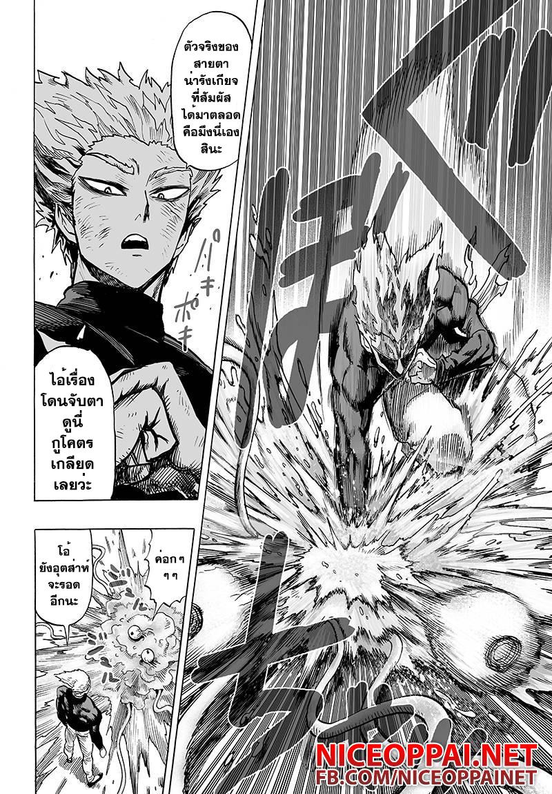 One Punch Man Chap 59 - Next Chap 60