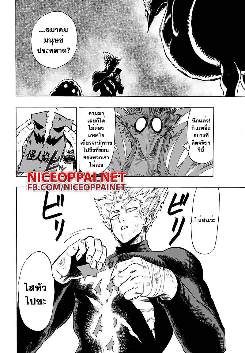 One Punch Man Chap 59 - Next Chap 60