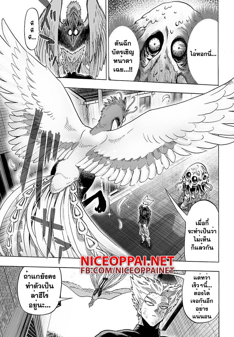 One Punch Man Chap 59 - Next Chap 60
