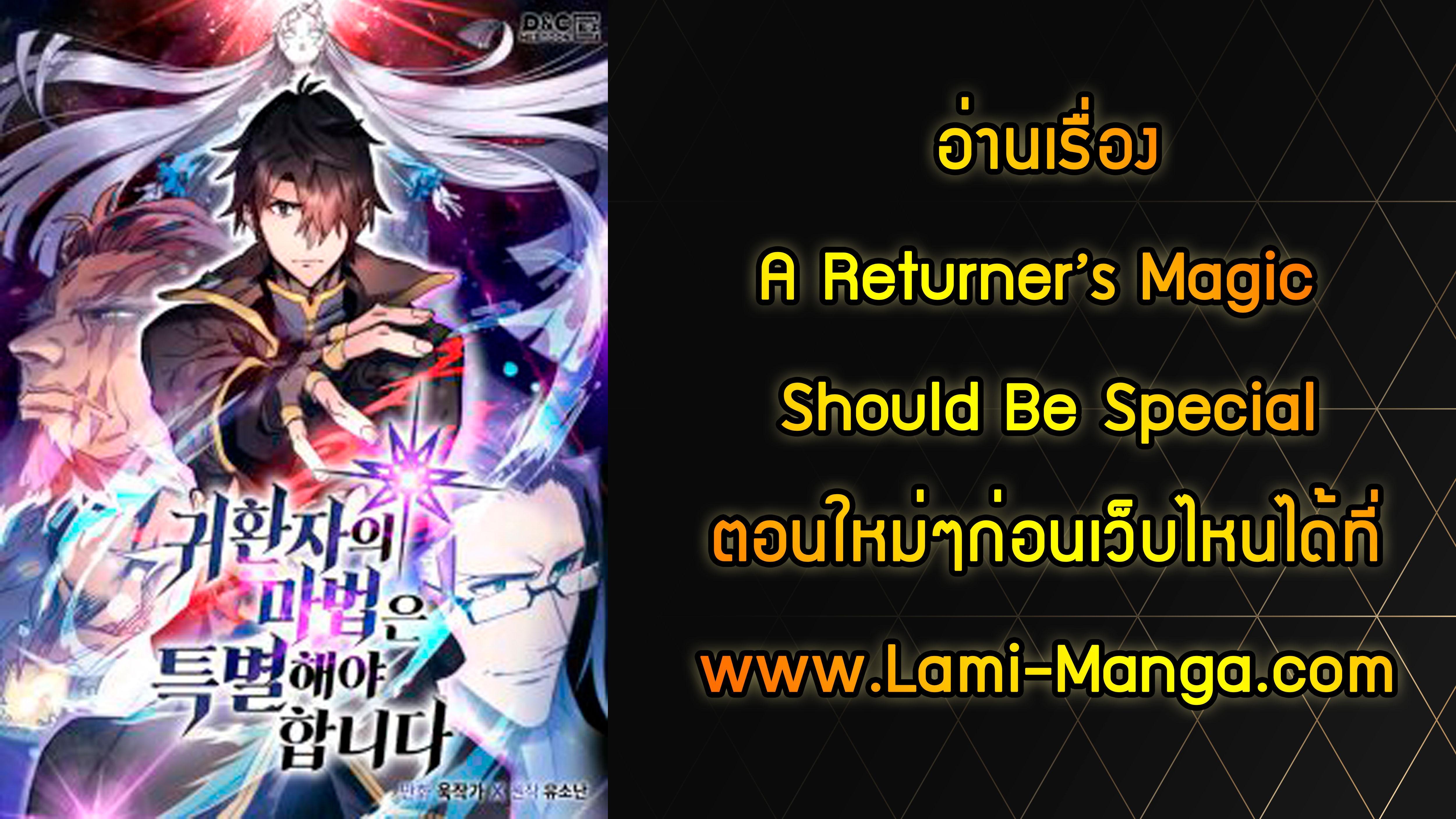 A Returner’s Magic Should Be Special Chap 120 - Next Chap 121