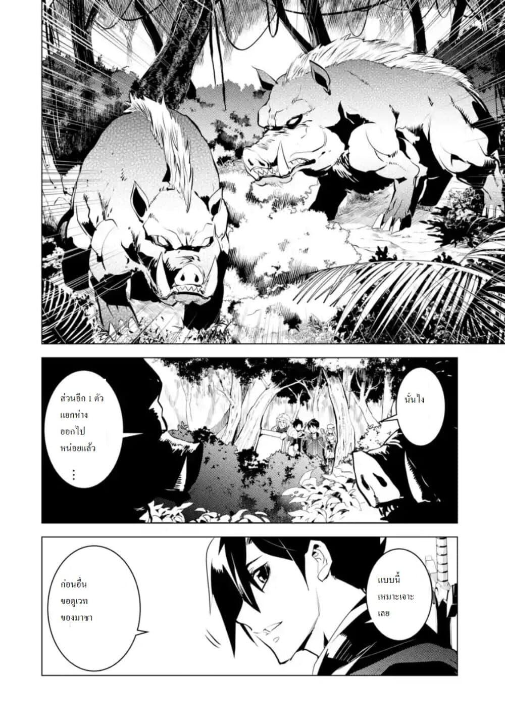Tensei Kenja no Isekai Life Chap 30.2 - Next Chap 31.2