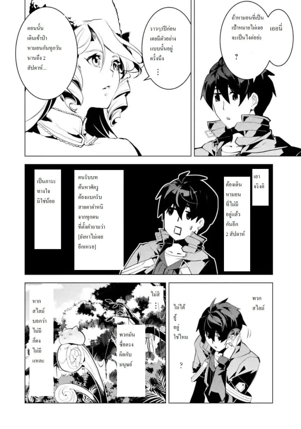 Tensei Kenja no Isekai Life Chap 30.2 - Next Chap 31.2