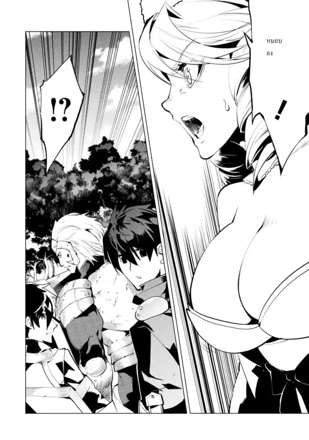 Tensei Kenja no Isekai Life Chap 30.2 - Next Chap 31.2