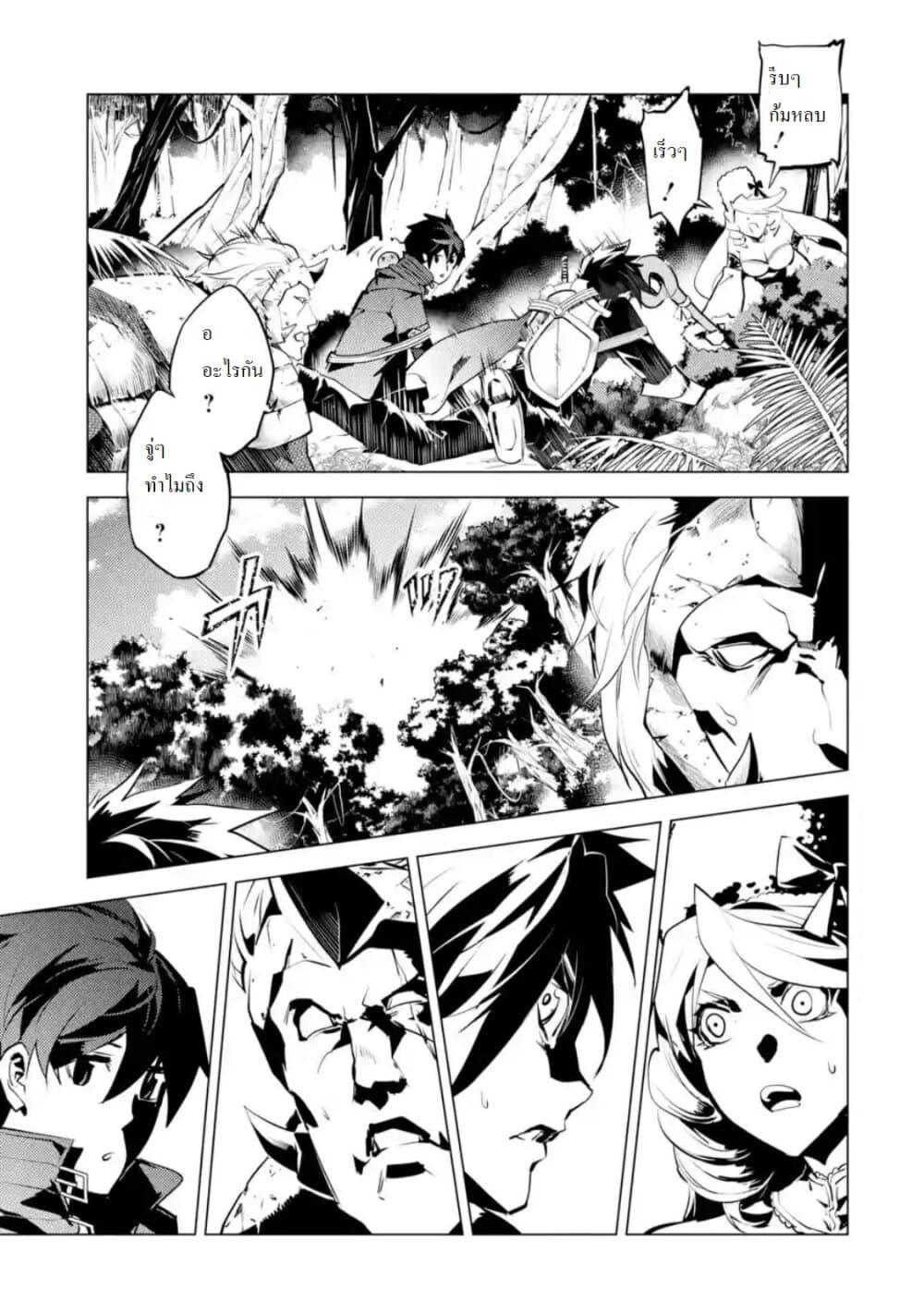 Tensei Kenja no Isekai Life Chap 30.2 - Next Chap 31.2