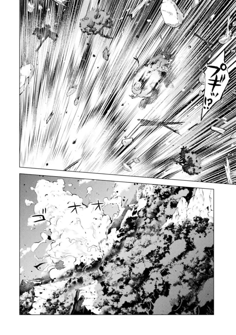 Tensei Kenja no Isekai Life Chap 30.2 - Next Chap 31.2