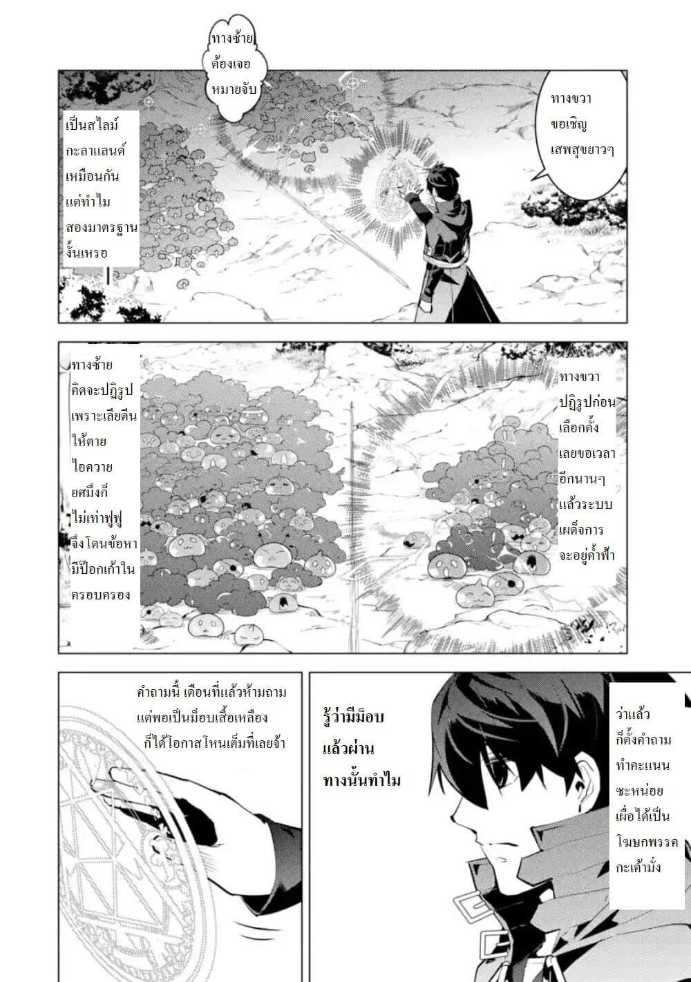 Tensei Kenja no Isekai Life Chap 30.2 - Next Chap 31.2