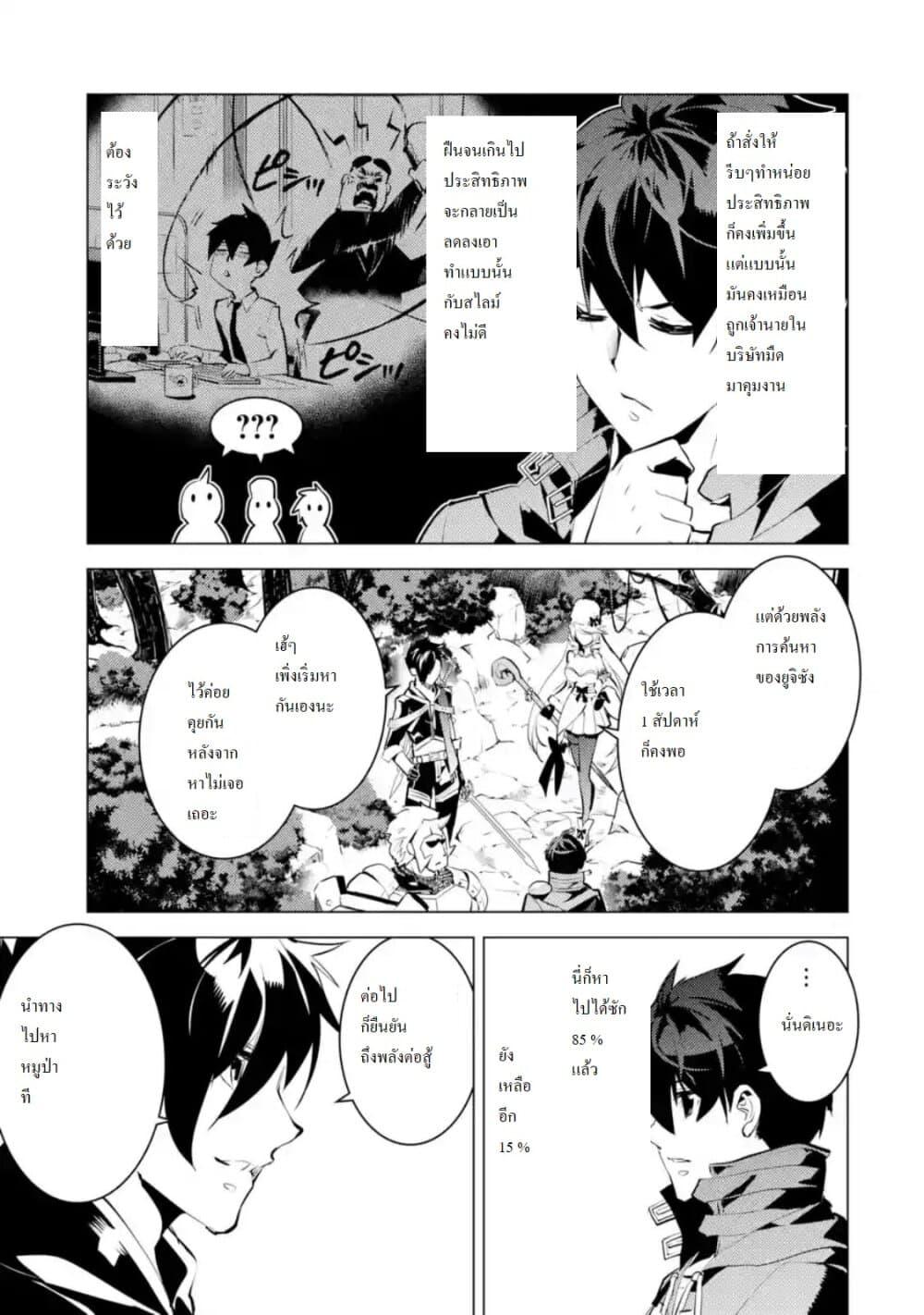 Tensei Kenja no Isekai Life Chap 30.2 - Next Chap 31.2
