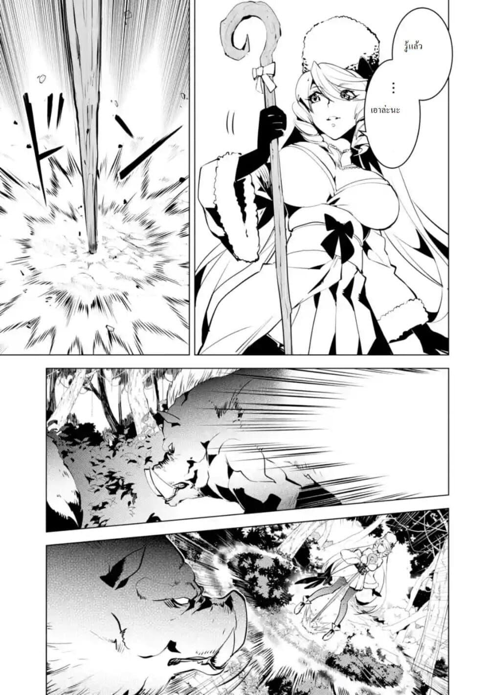 Tensei Kenja no Isekai Life Chap 30.2 - Next Chap 31.2