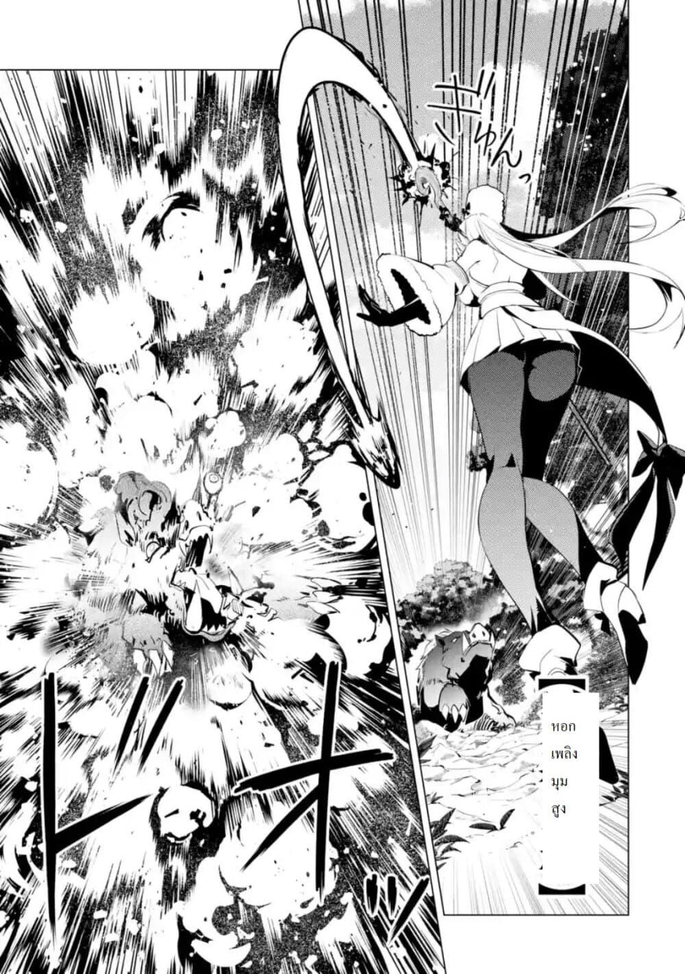 Tensei Kenja no Isekai Life Chap 30.2 - Next Chap 31.2