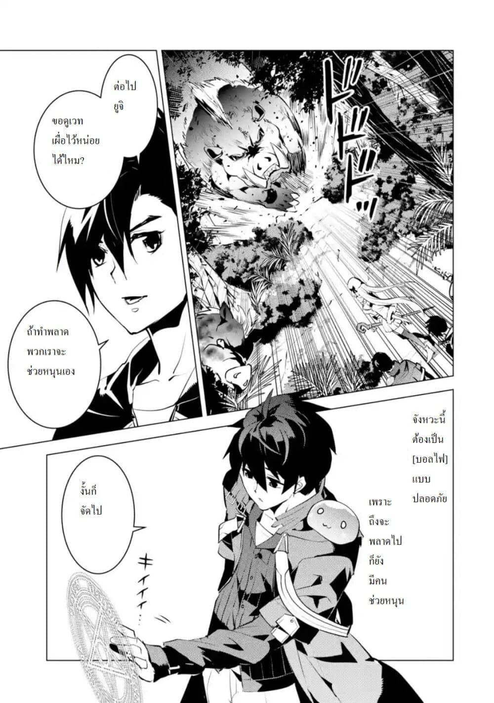 Tensei Kenja no Isekai Life Chap 30.2 - Next Chap 31.2