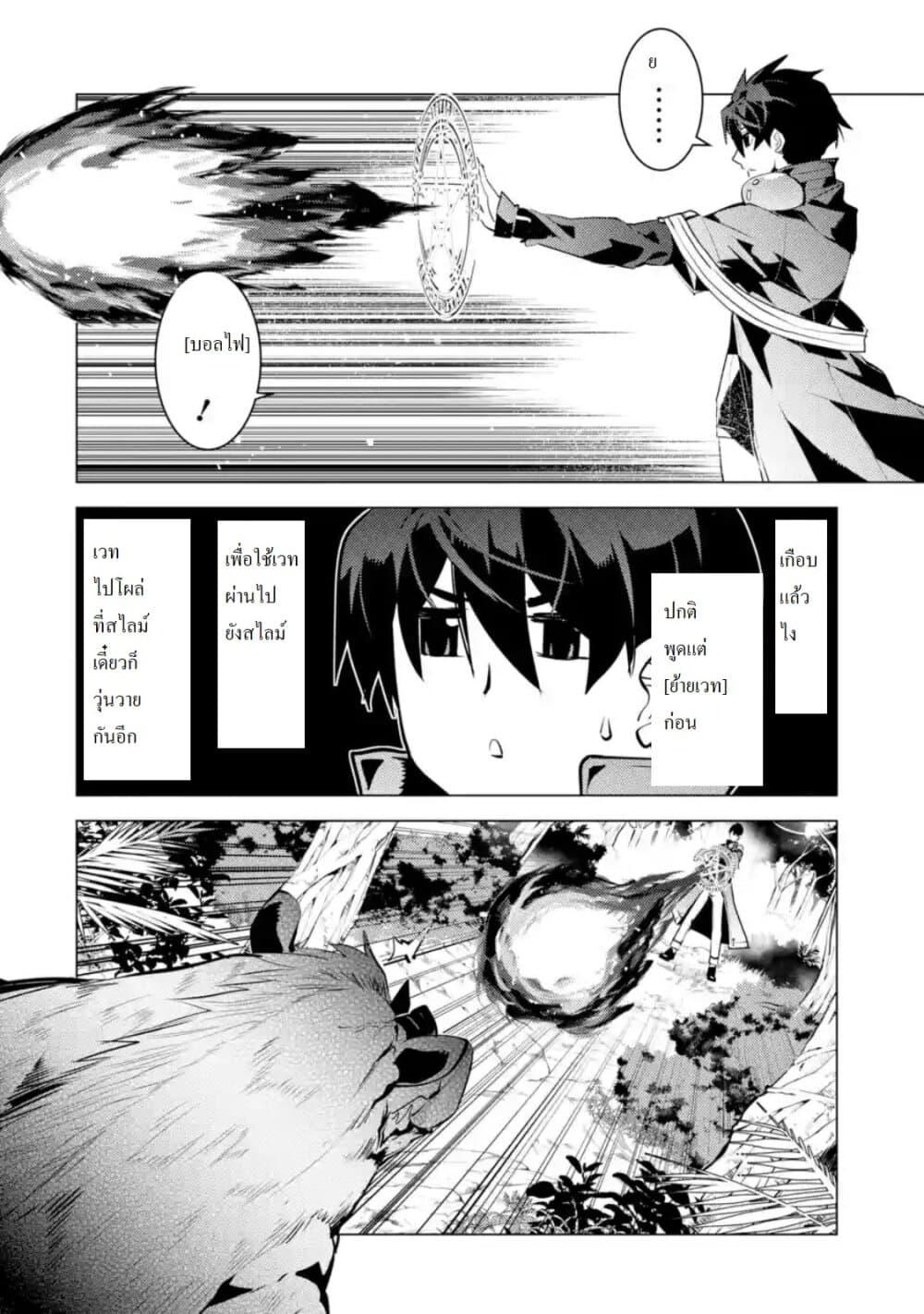 Tensei Kenja no Isekai Life Chap 30.2 - Next Chap 31.2