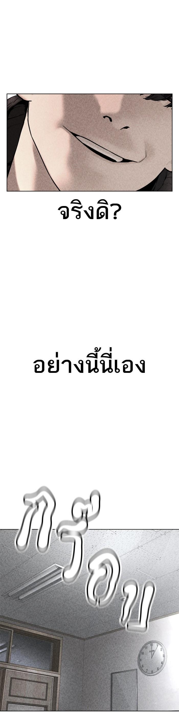 How to Fight นักสู้ทูปเบอร์ Chap 69 - Next Chap 70