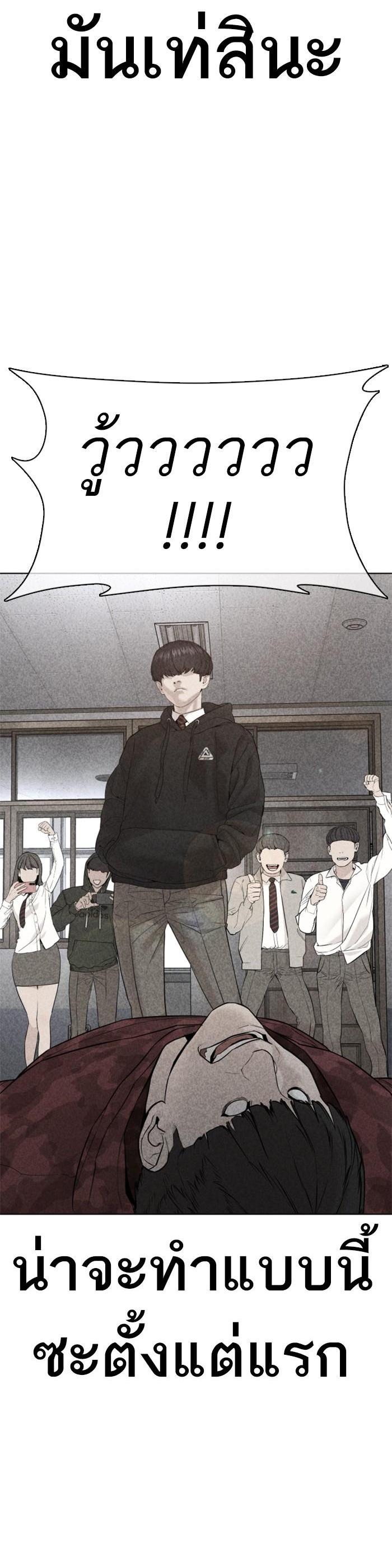 How to Fight นักสู้ทูปเบอร์ Chap 69 - Next Chap 70