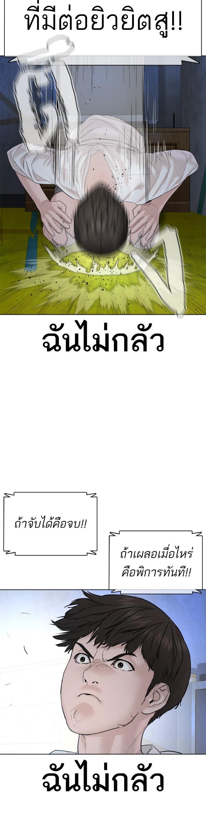 How to Fight นักสู้ทูปเบอร์ Chap 69 - Next Chap 70
