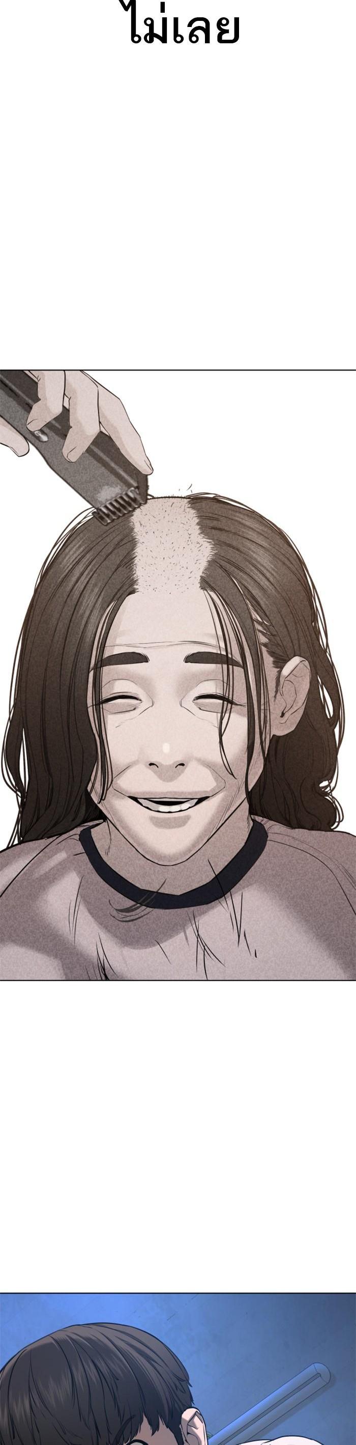How to Fight นักสู้ทูปเบอร์ Chap 69 - Next Chap 70