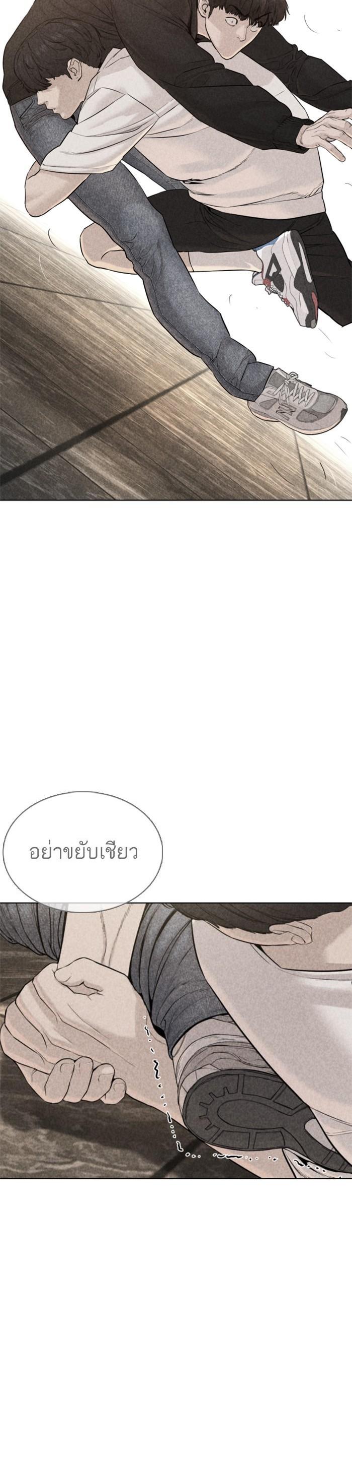 How to Fight นักสู้ทูปเบอร์ Chap 69 - Next Chap 70