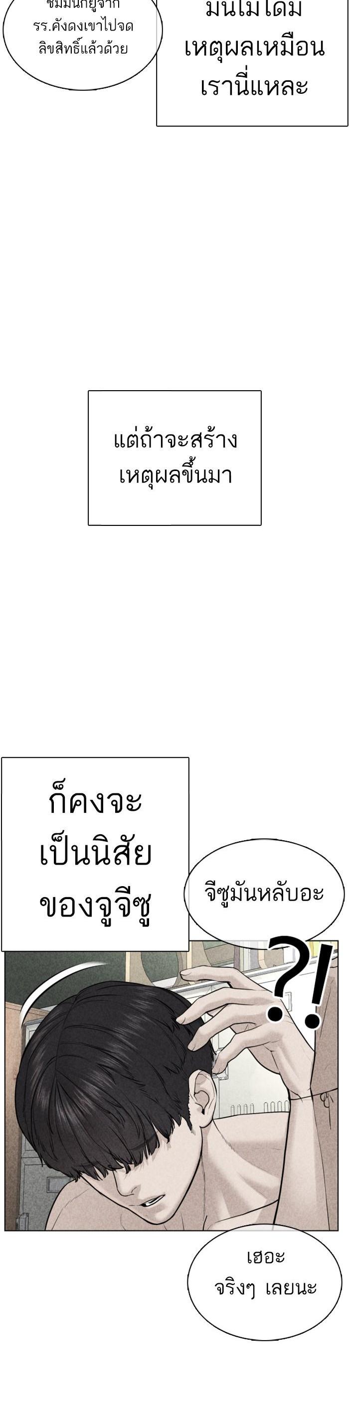 How to Fight นักสู้ทูปเบอร์ Chap 69 - Next Chap 70