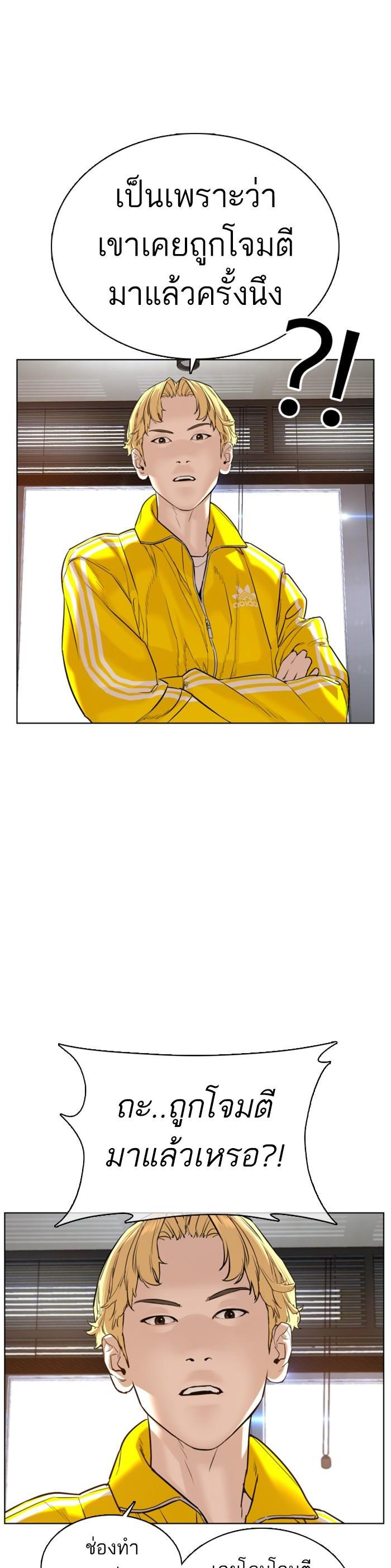 How to Fight นักสู้ทูปเบอร์ Chap 69 - Next Chap 70