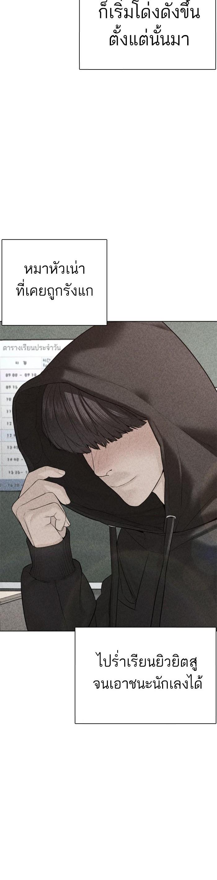 How to Fight นักสู้ทูปเบอร์ Chap 69 - Next Chap 70