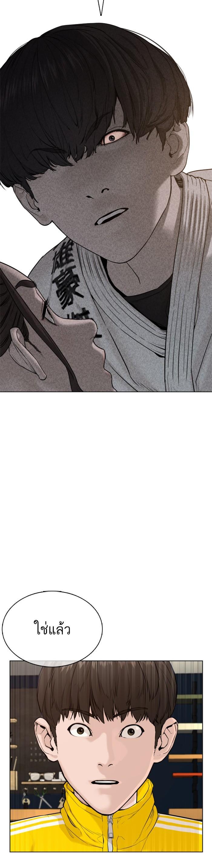 How to Fight นักสู้ทูปเบอร์ Chap 69 - Next Chap 70