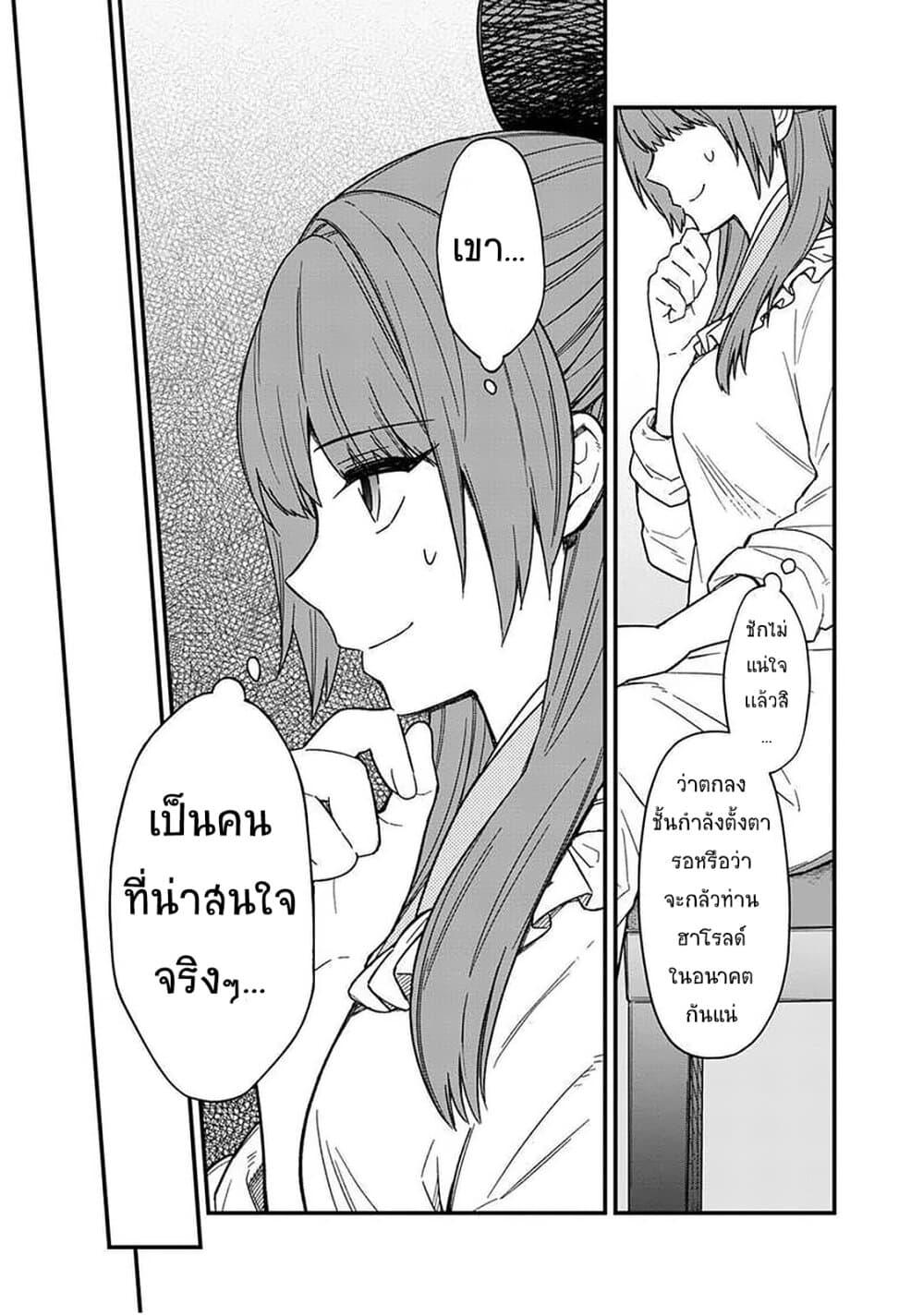 My Death Flags Show No Sign of Ending Chap 15 - Next Chap 16
