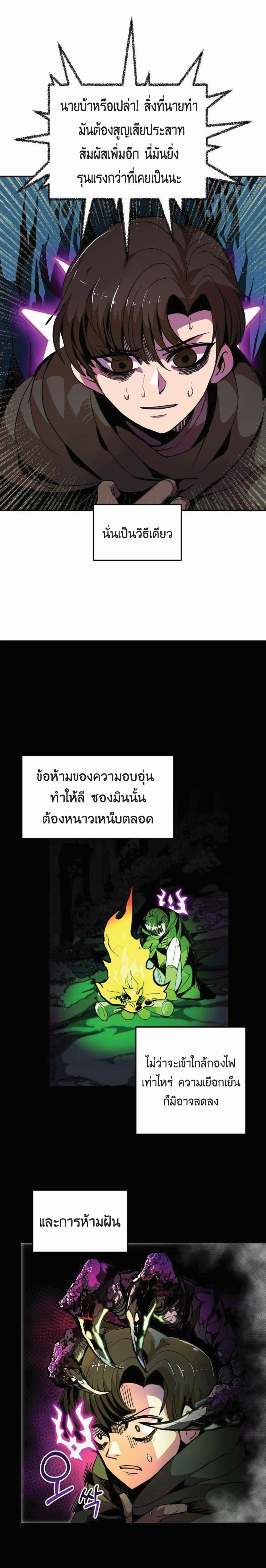 Worthless Regression Chap 13 - Next Chap 14