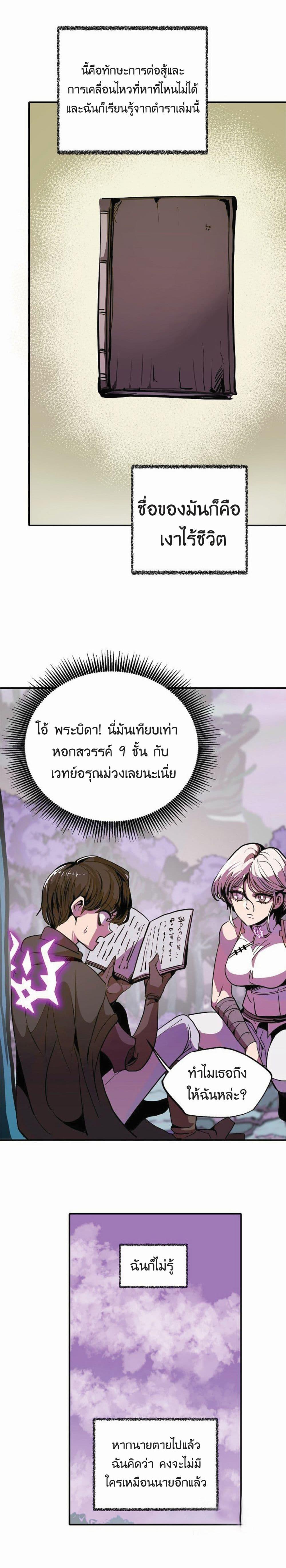 Worthless Regression Chap 13 - Next Chap 14