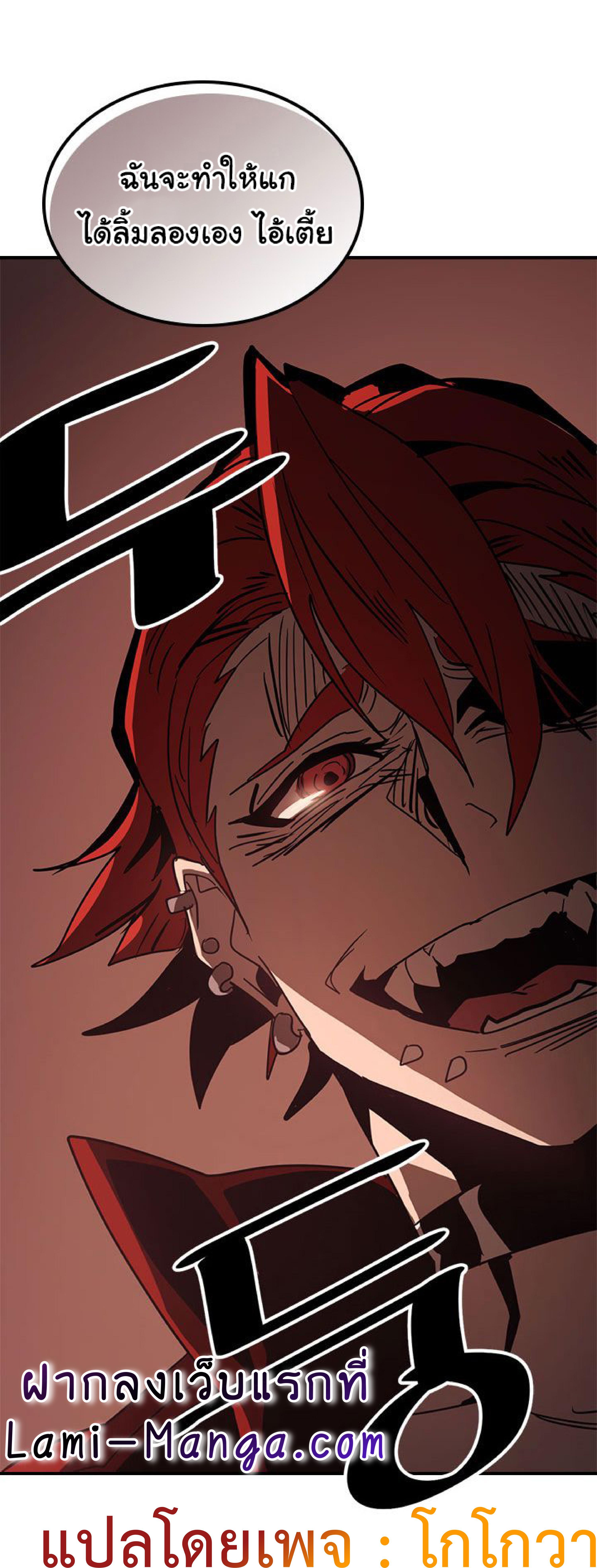 A Returner’s Magic Should Be Special Chap 121 - Next Chap 122