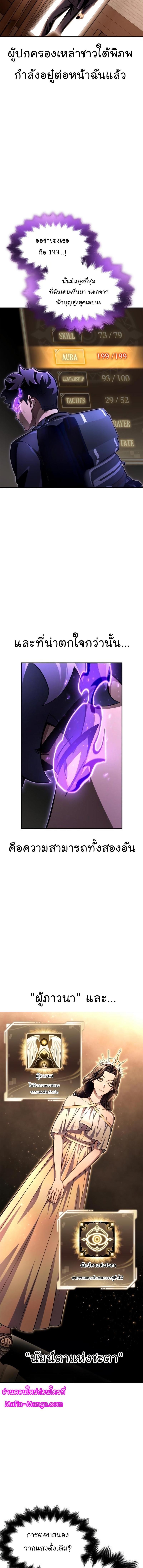 Superhuman Battlefield Chap 64 - Next Chap 65