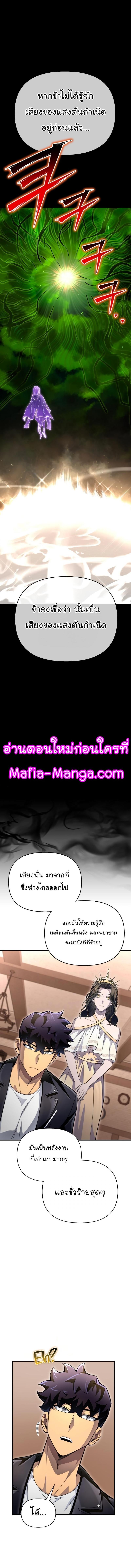 Superhuman Battlefield Chap 64 - Next Chap 65