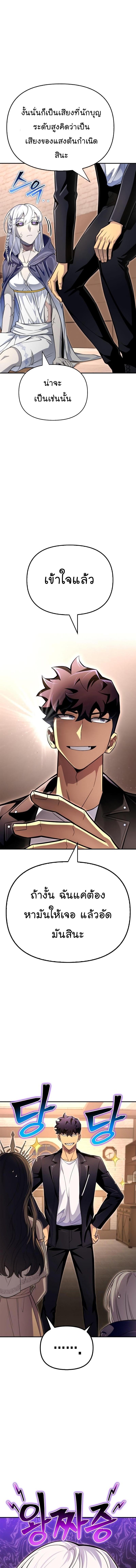 Superhuman Battlefield Chap 64 - Next Chap 65