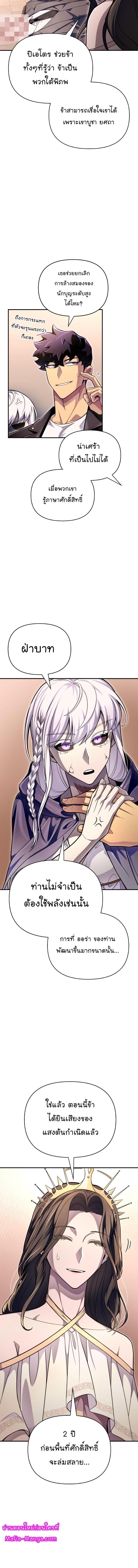 Superhuman Battlefield Chap 64 - Next Chap 65