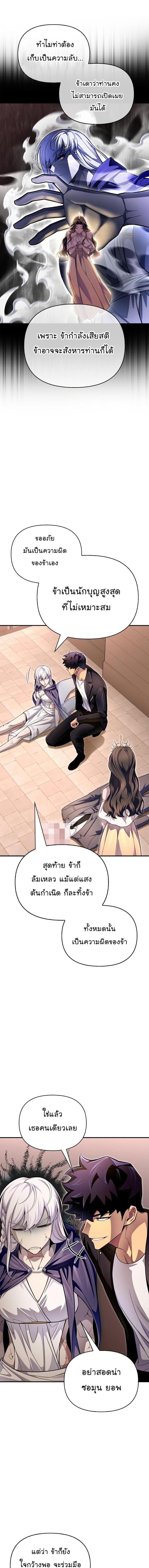 Superhuman Battlefield Chap 64 - Next Chap 65