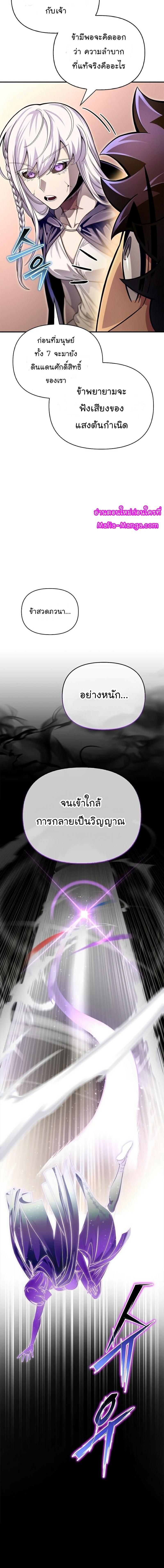 Superhuman Battlefield Chap 64 - Next Chap 65