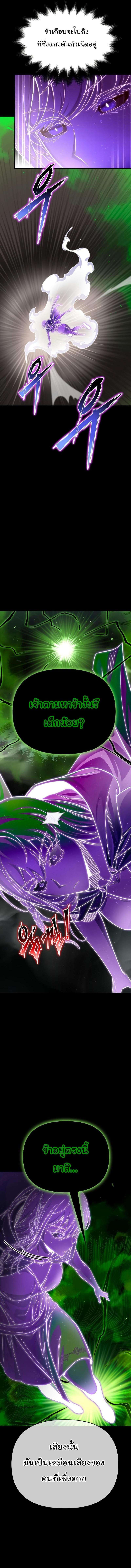 Superhuman Battlefield Chap 64 - Next Chap 65