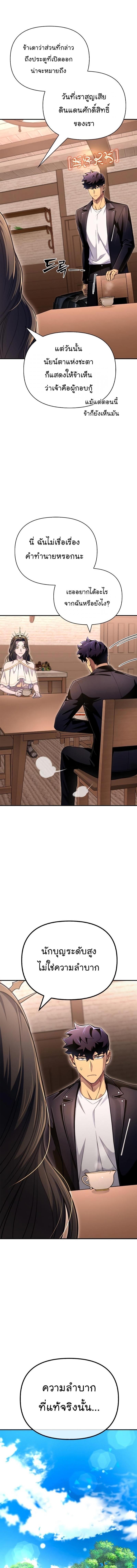 Superhuman Battlefield Chap 64 - Next Chap 65