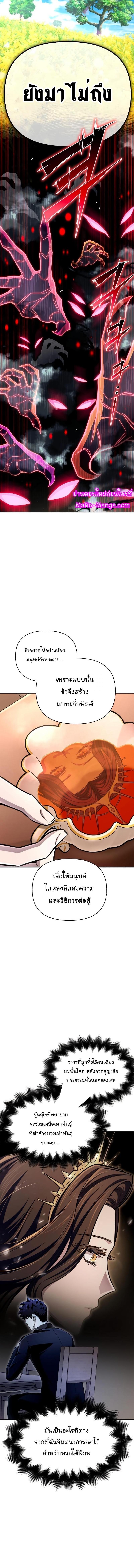 Superhuman Battlefield Chap 64 - Next Chap 65