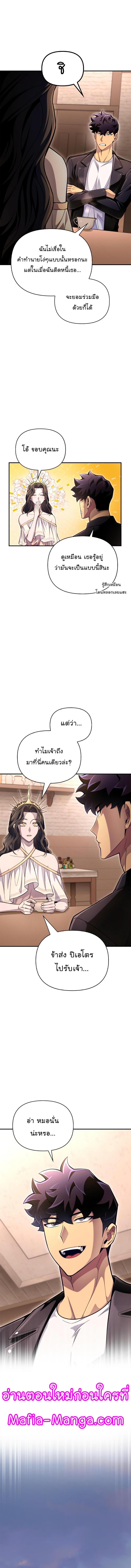 Superhuman Battlefield Chap 64 - Next Chap 65