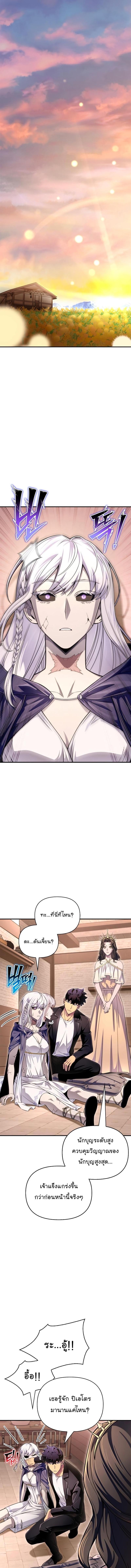 Superhuman Battlefield Chap 64 - Next Chap 65