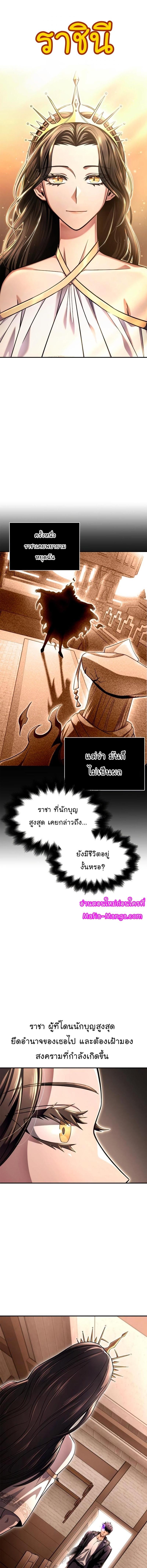 Superhuman Battlefield Chap 64 - Next Chap 65