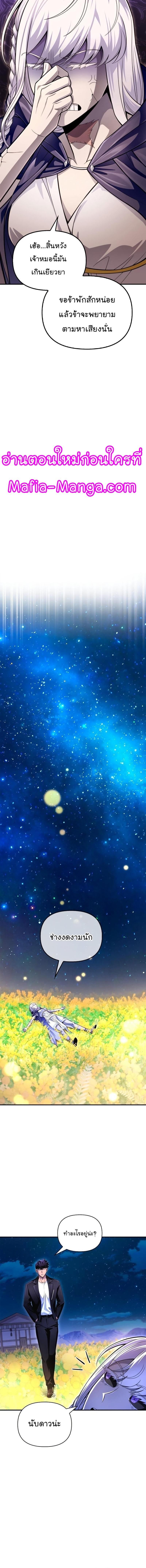 Superhuman Battlefield Chap 64 - Next Chap 65