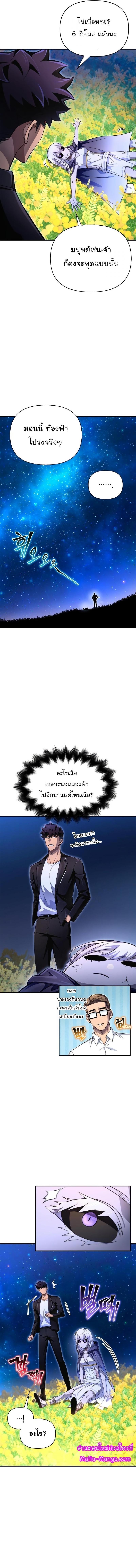 Superhuman Battlefield Chap 64 - Next Chap 65